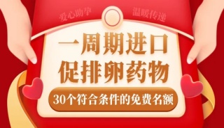 Ժ䡢мͥ30ݰҩƷԮж