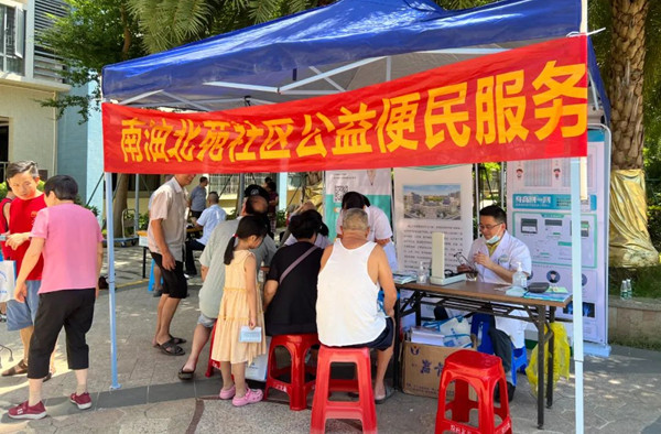 湛江久和医院义诊