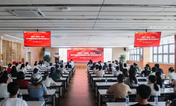 医疗质量安全服务能力提升系列专题大会