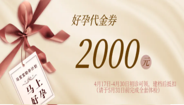 湛江久和医院助孕援助