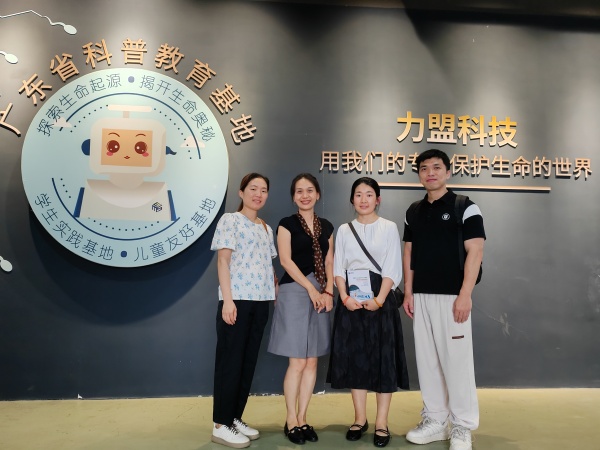 筹备湛江市科普教育基地申报工作