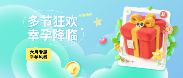 试管婴儿援助活动