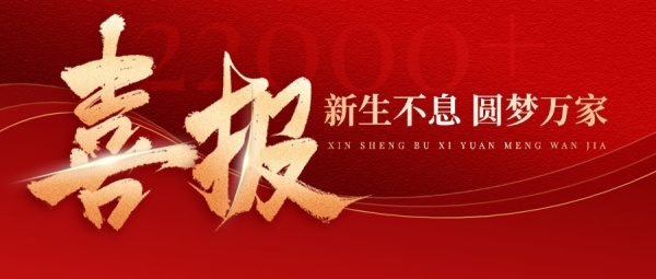 湛江久和医院出生试管宝宝数