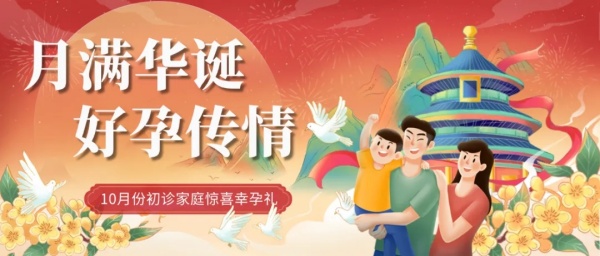 湛江久和医院试管援助活动