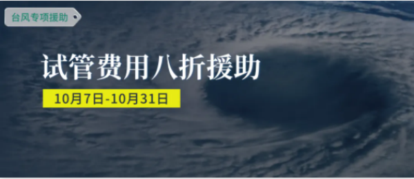 湛江久和医院台风灾后援助活动