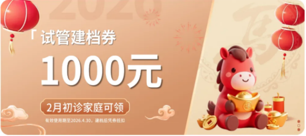 տ���ú�ҽԺ�Թܽ���ȯ